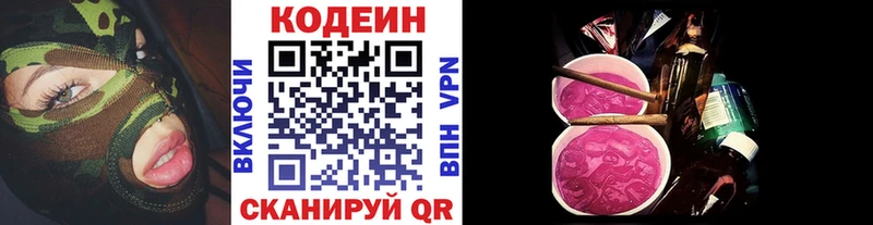 Кодеин напиток Lean (лин)  Купить закладки  Сыктывкар