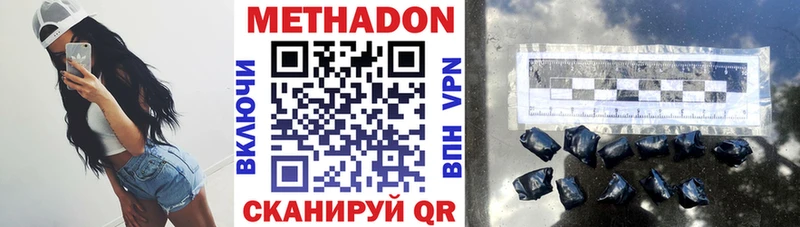 Купить  Сыктывкар  МЕТАДОН VHQ 